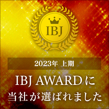 IBJアワードの受賞画像