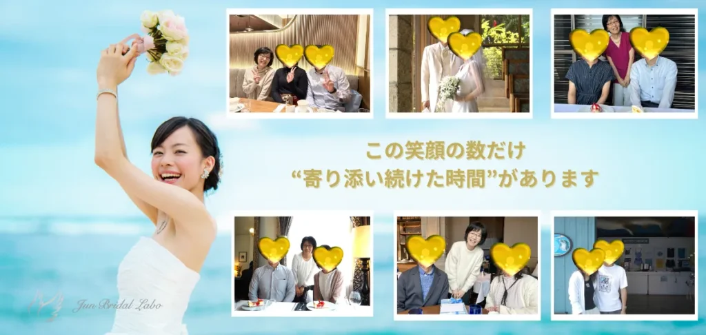 神戸の結婚相談所ＪＵＮブライダル・ラボでご成婚された20代30代のご成婚者たちの写真。