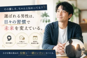 神戸で婚活を始める決意を固める30代男性