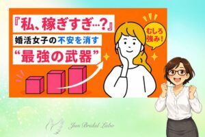 30代婚活の新常識｜神戸・西宮で増える“支え合う結婚”を解説する神戸の婚活カウンセラー
