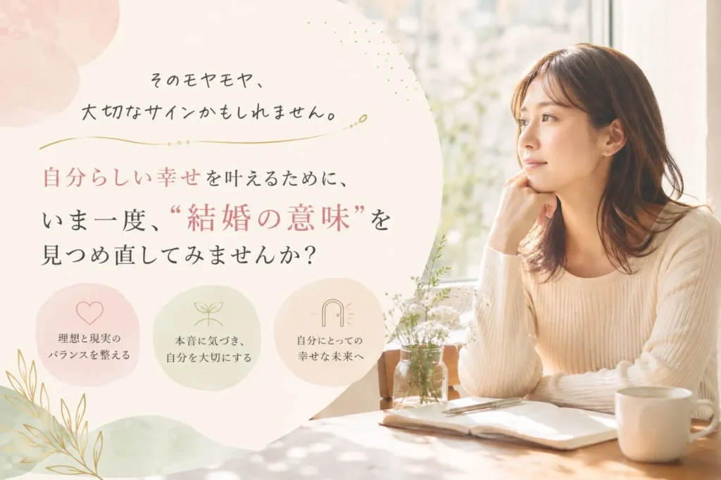 神戸で婚活がうまくいかず悩む30代女性